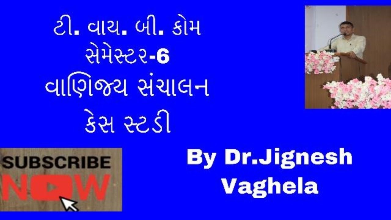 T.Y.B.Com (Semester-6)- વાણિજ્ય સંચાલન- Business Administration