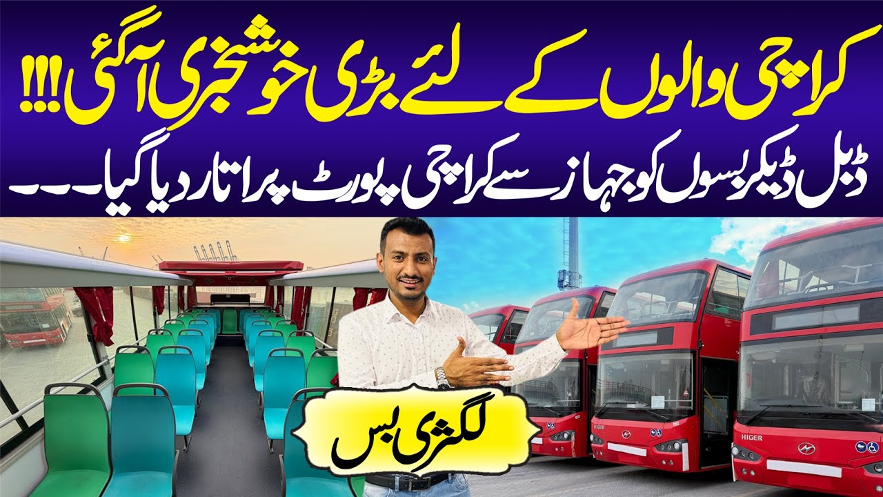 Karachi Mega Transport Project | Double Decker Bus | Transport | KPT | Ship | Buses
