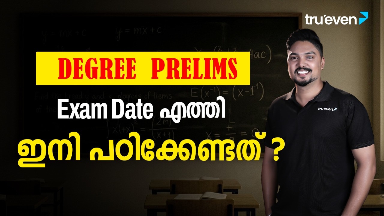 Degree Prelims ഇനി പഠിക്കേണ്ടത്! | Degree Prelims Syllabus 2026 Malayalam |Degree Prelims Study Plan