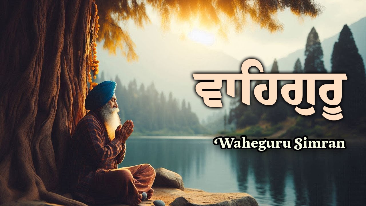 Relaxing Waheguru Naam Simran | Best Waheguru Simran Jaap