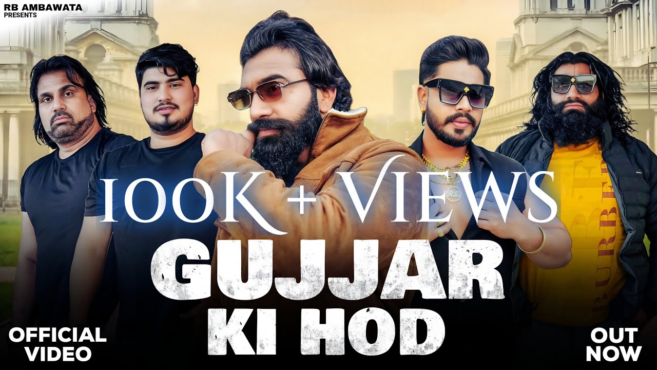 Gujjar Ki Hod | RD GUJJAR , RD Ambawata | Manish Gujjar | New Gujjar Song 2024 |  New Haryanvi Song