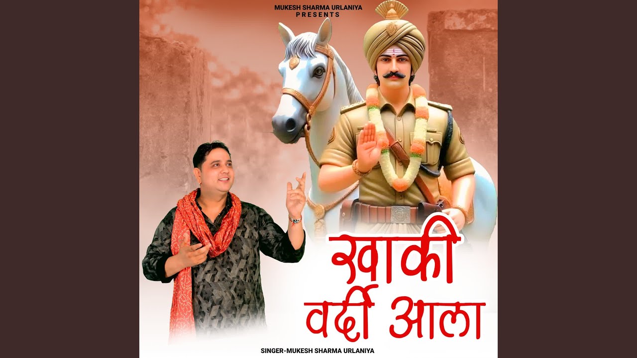 Khaki Vardi Aala