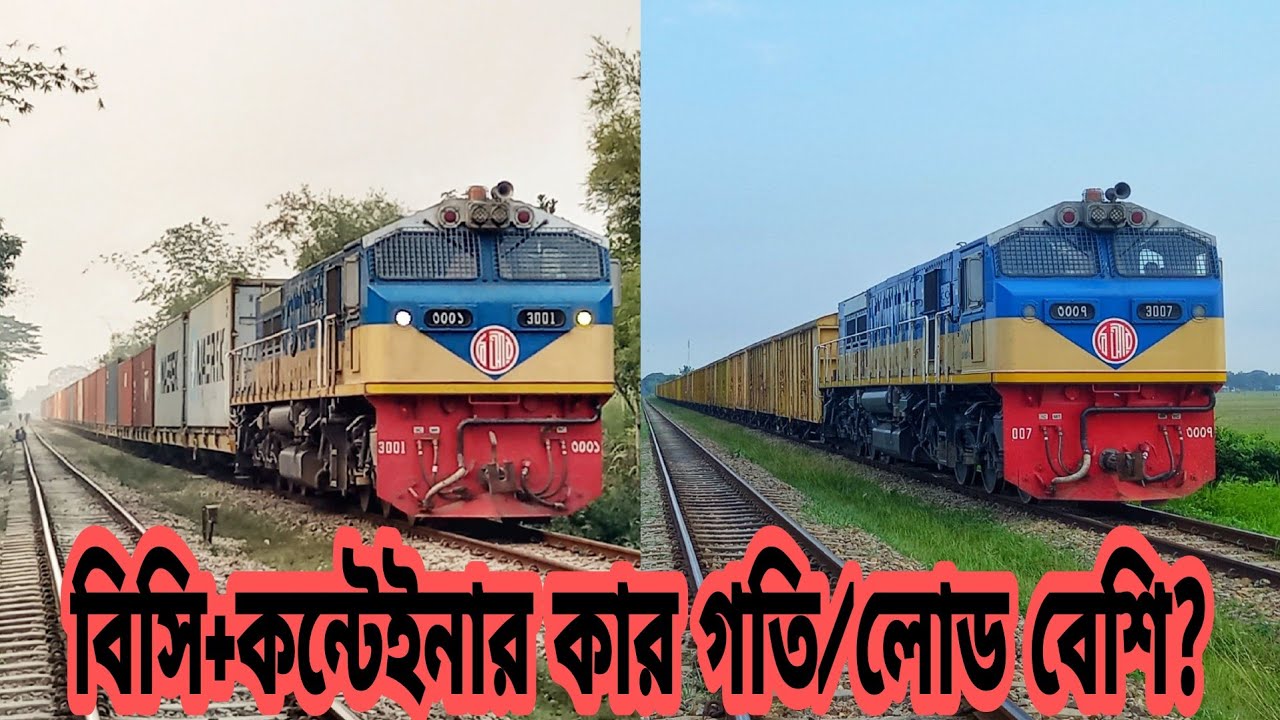 Two type freight trains of Bangladesh Railway || Container || BC || Goods train ||