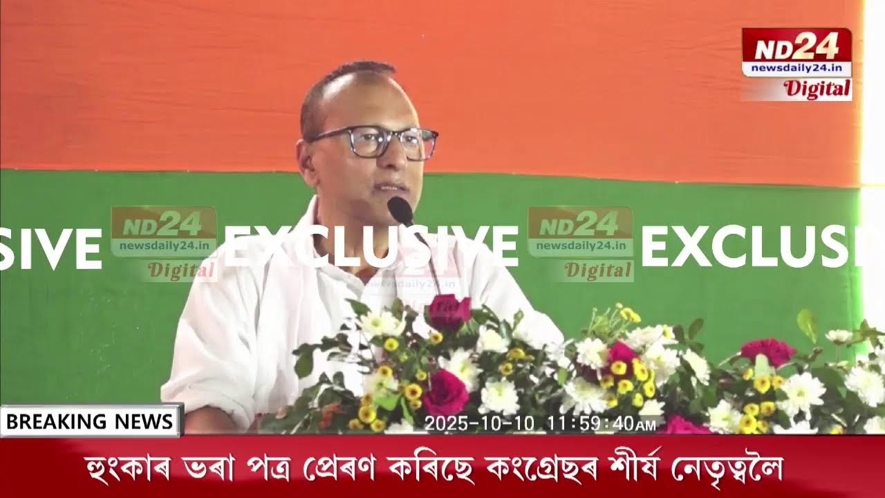 কংগ্ৰেছ ত্যাগ কৰিব পাৰে সাংসদ প্ৰদ্যুৎ বৰদলৈয়ে