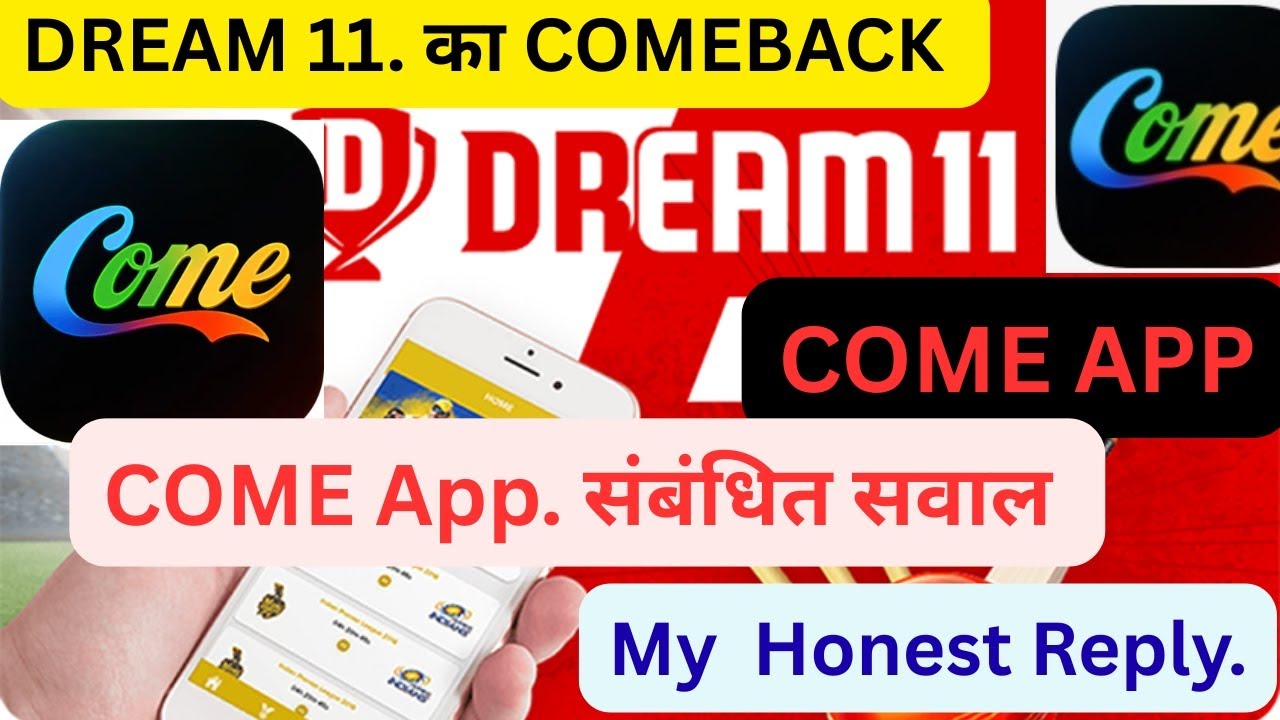 Dream11 Come Back Come App | Money Withdrawal, Bank Account Issue | All Questions Answered 🔥. COME.