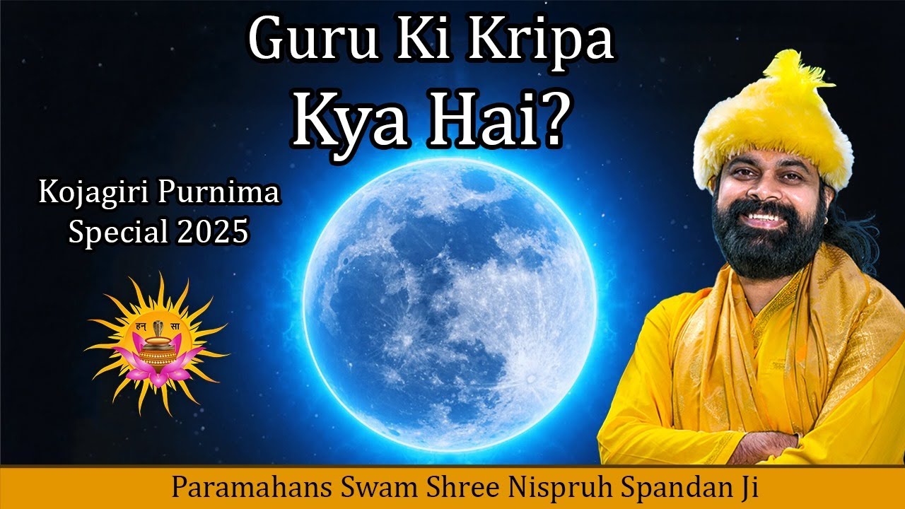 Guru Kripa Kya Hai | Shri Swami Nispruh Spandan Ji Maharaj | Nispruhyog Kriyayog |#peace #spritual