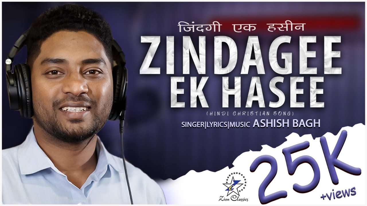 ZINDAGEE EK HASEEN RAAG | PEHALA PYAR | NEW HINDI SONG | JINO KUNNUMPURATH | ASHISH BAGH