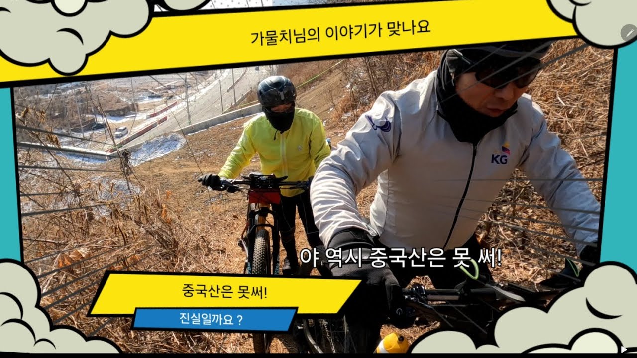 중국  알리 ㆍㆍㆍㆍ 자전거 안장은 못쓰겠어! 가물치형님의 넉두리~ 과연 사실일까 ? 