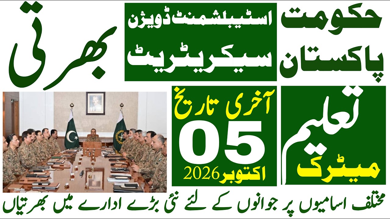 Goverment Of Pakistan Secretariat Establishment Division Latest Jobs 2026 | Technical Job Info 1.0