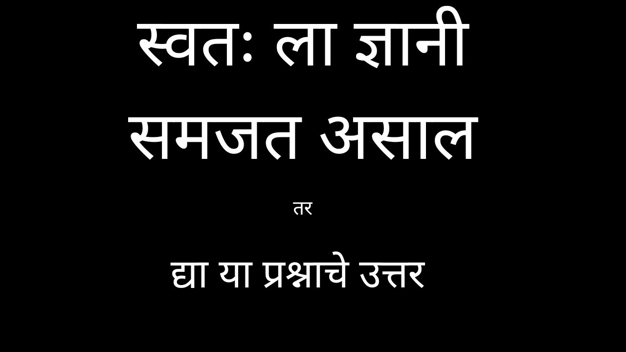 Frequently asked mpsc question and answer in marathi2021 #mpsc #mpscexam