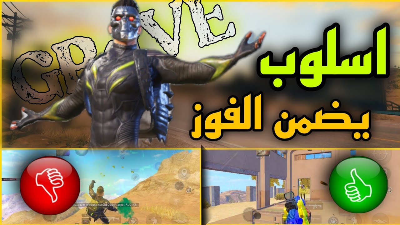 3 اخطاء شائعة تمنعك من احتراف ببجي موبايل أسلوب يضمن الفوز في المواجهات ضد سكواد كامل