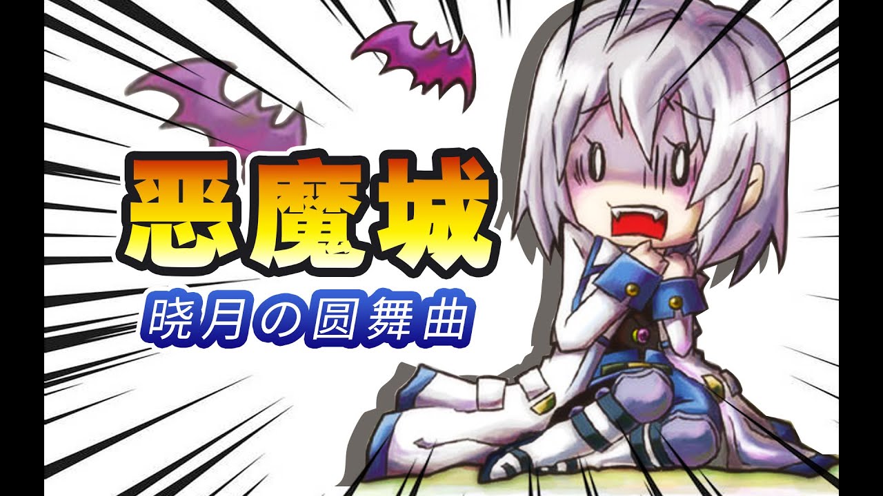 19年前銷量最差但是體驗最佳的GBA惡魔城《惡魔城-曉月圓舞曲》