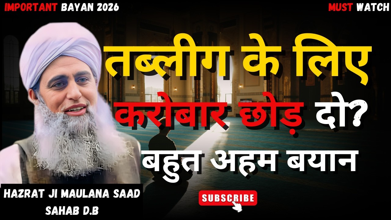 “Karobar chhod do aur nikal jao!” – Asal baat kya hai? | Maulana Saad Bayan