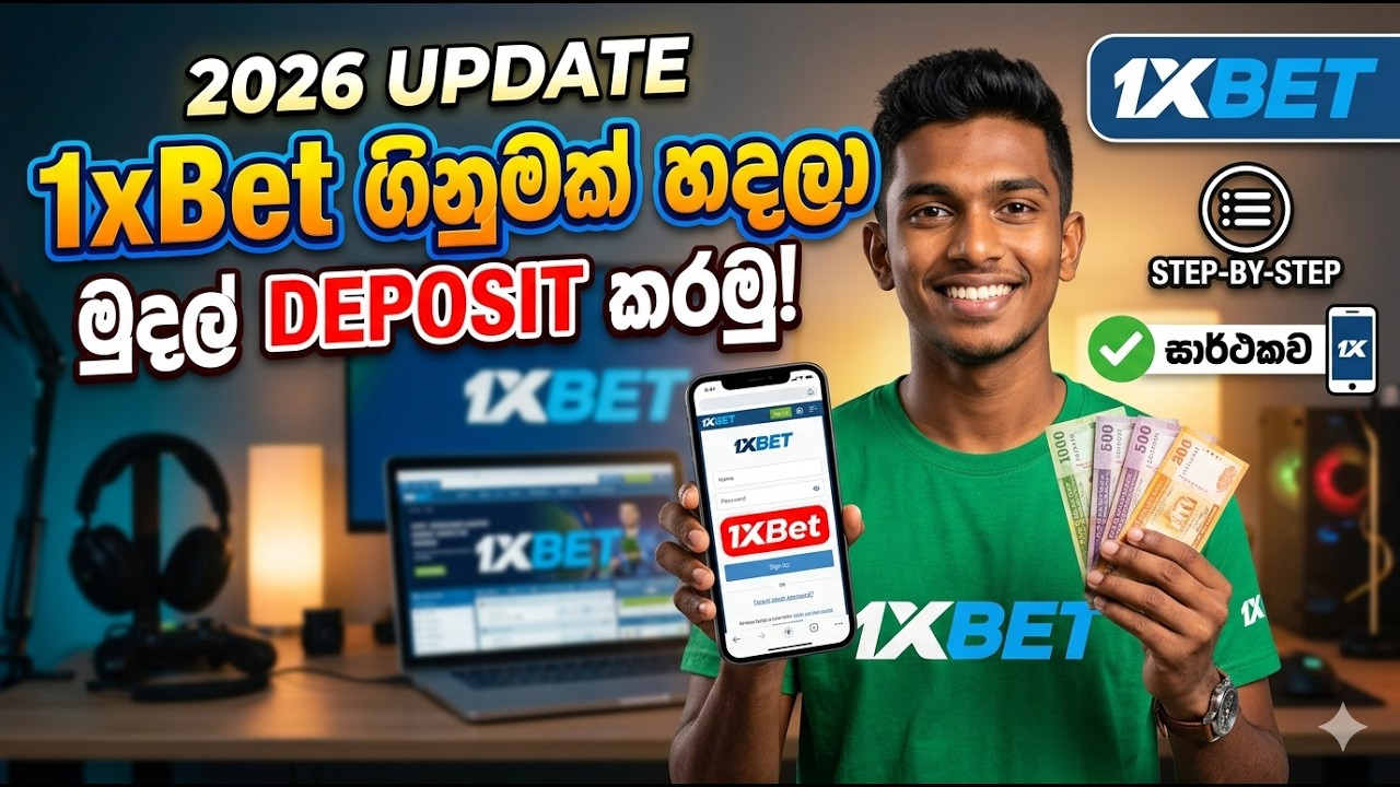 1xBet Account Create Sinhala 2026 | How To Registration In 1xBet Sinhala | 1xBet Sinhala