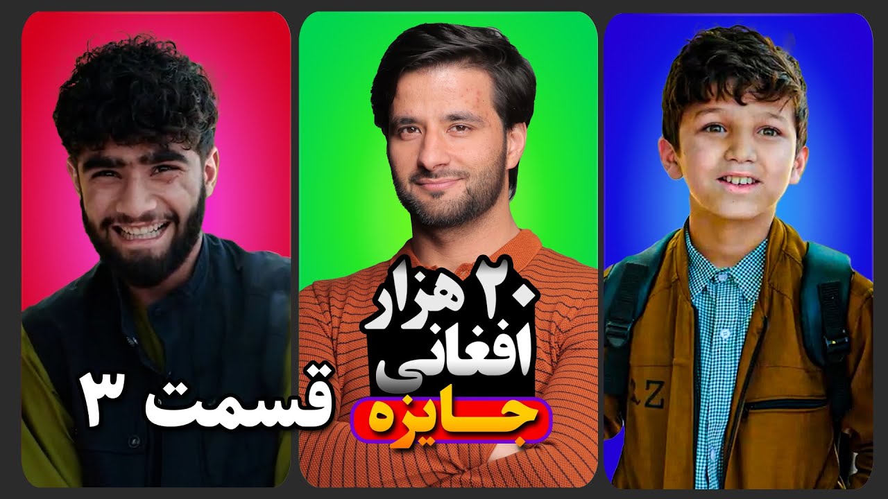 یک جواب بیست هزار جایزه _ فصل دوم _ قسمت 117