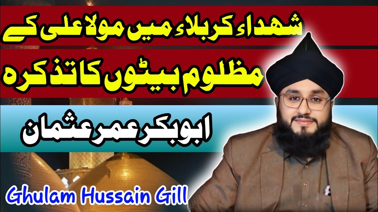 Shuhad e Karbala Me Mola Ali K Mazloom Beto'n Ka Tazkira | Abubakar Bin Ali Umar Bin Ali