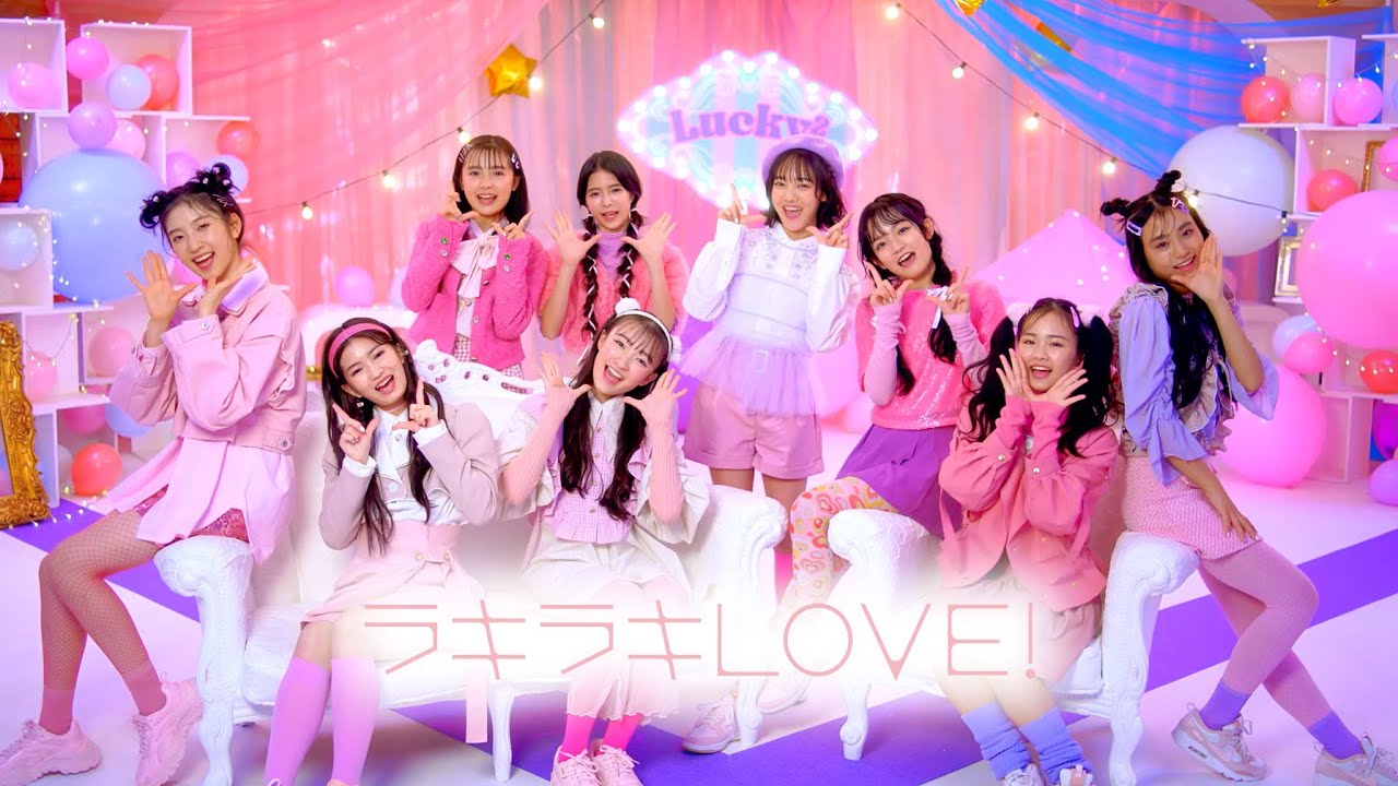 Lucky² - ラキラキLOVE!