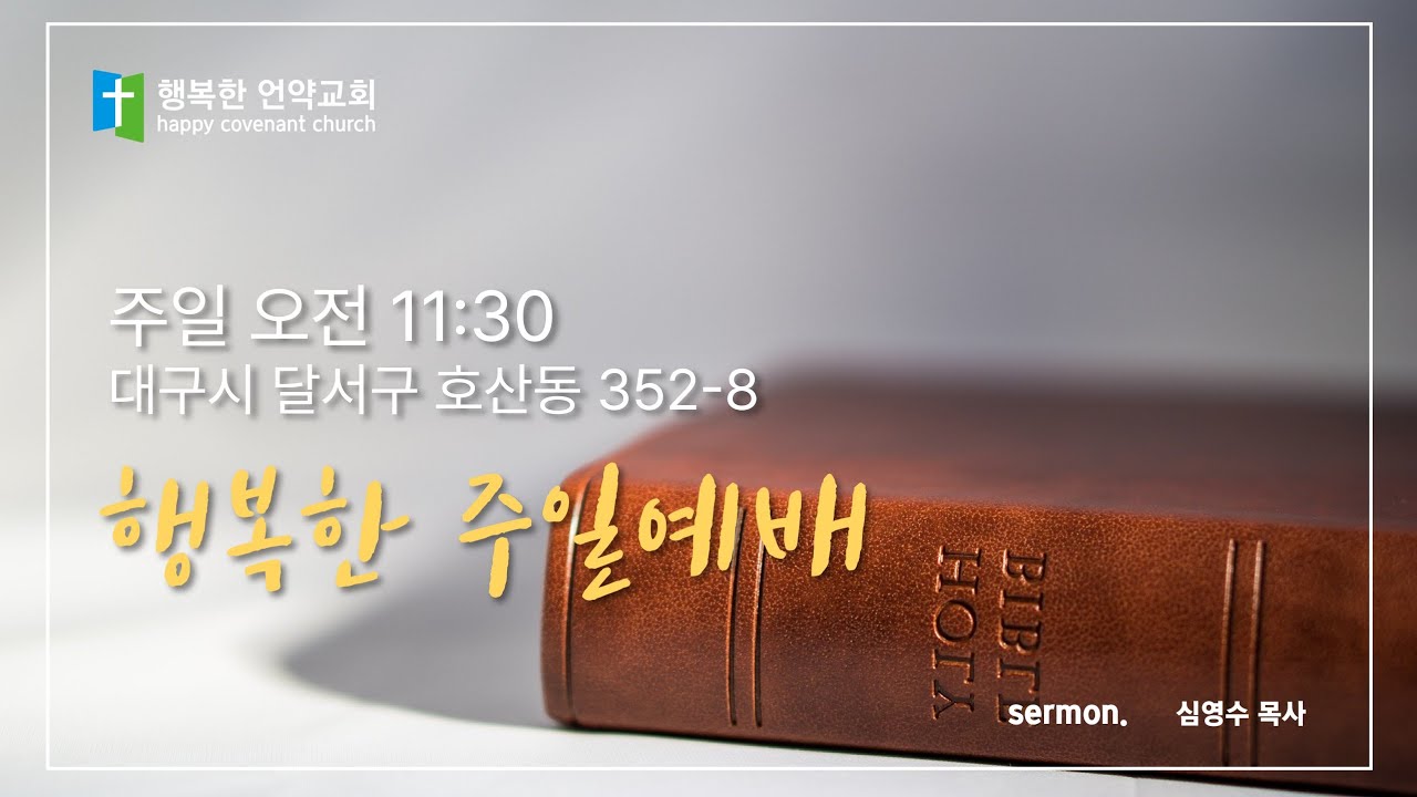 고린도전서 강해 1:1~3 