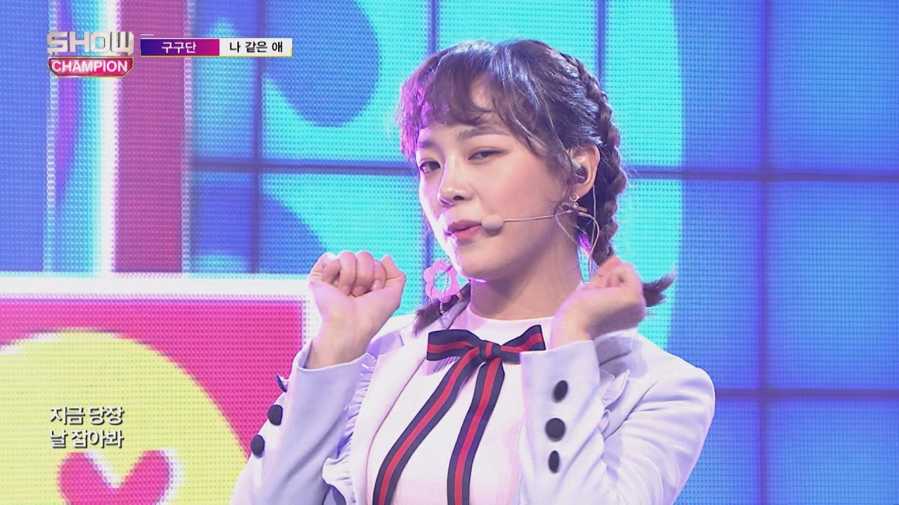 Show Champion EP.223 GUGUDAN - A Girl Like Me