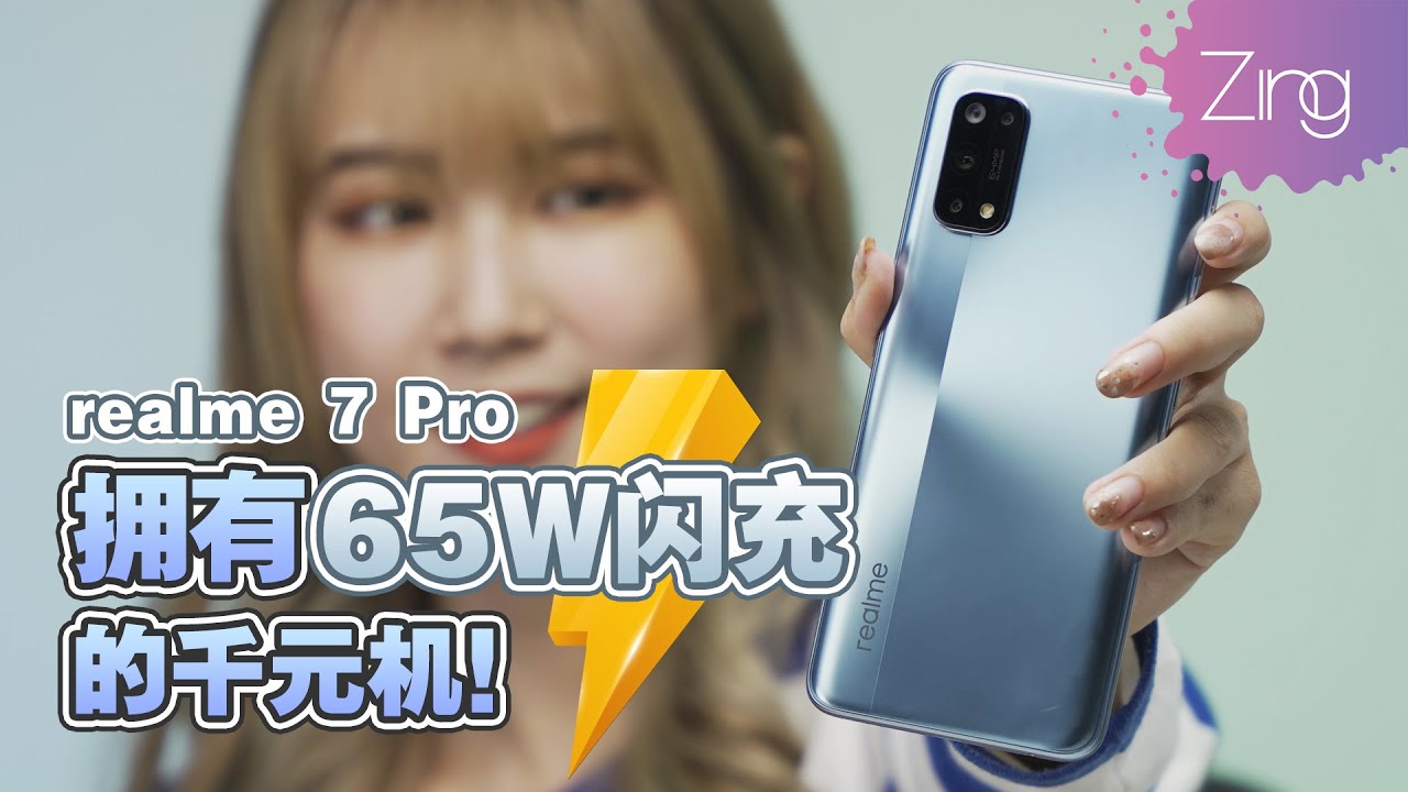 拥有65W闪充的千元机来了！！realme 7 Pro 开箱🔥 | Zing Gadget Amy
