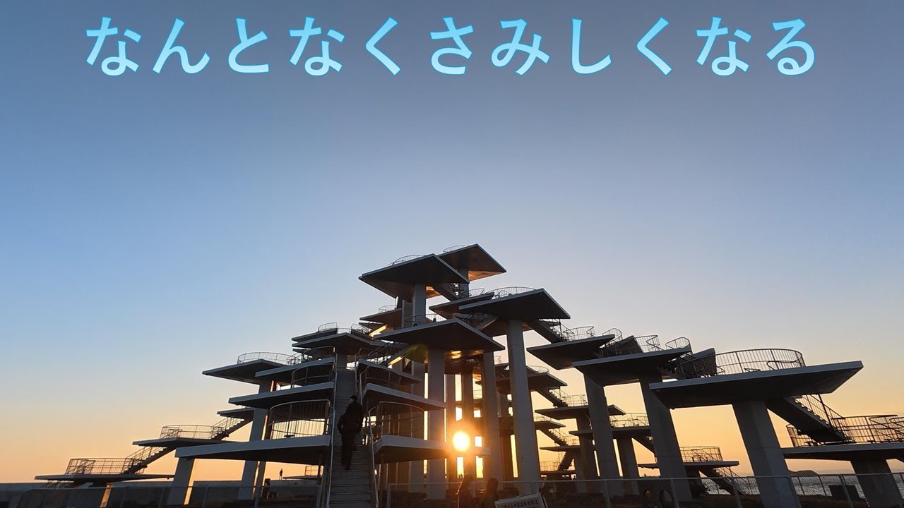 夕暮れの富津岬でぼんやりする【レブル250】