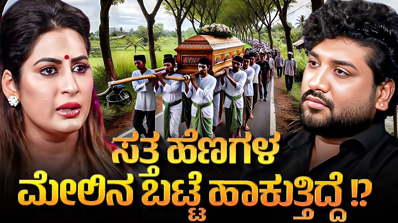 ಯಾರು ಬಂದು ಏನು ಮಾಡುತ್ತಾರೆ ಅನ್ನೋ ಭಯ ! | Rajesh Reveals special | Dr Roopa iyer
