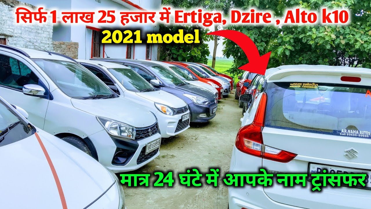 🔥Ertiga, Dzire for just 1 lakh 25 thousand | Second hand Scorpio sale motihari Bihar | #scorpio #...
