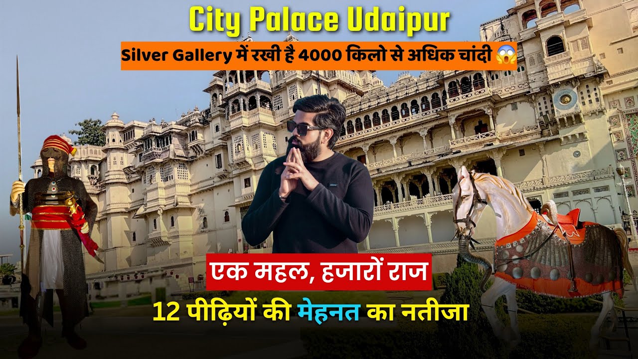 Udaipur City Palace Ki Puri Kahani || Ghumne Se Pehle Yeh Zaroor Dekhein 🫣 | PART 02