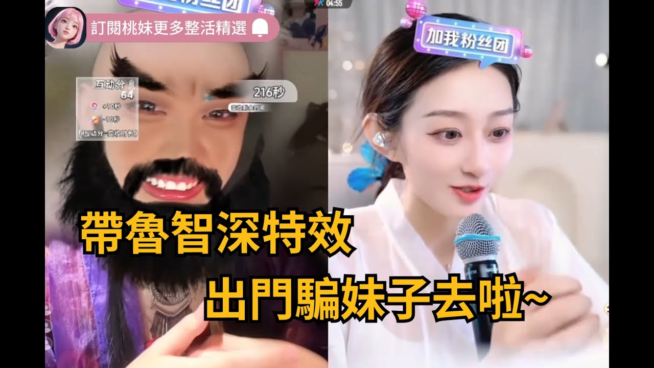 37集：元元又带亮点出门骗妹子去了~/网最美男扮女装【DY开心元元】直播连麦整活切片/ #搞笑 #美女搞笑 #男扮女装 #整活 #帅哥 #幽默 #整蛊