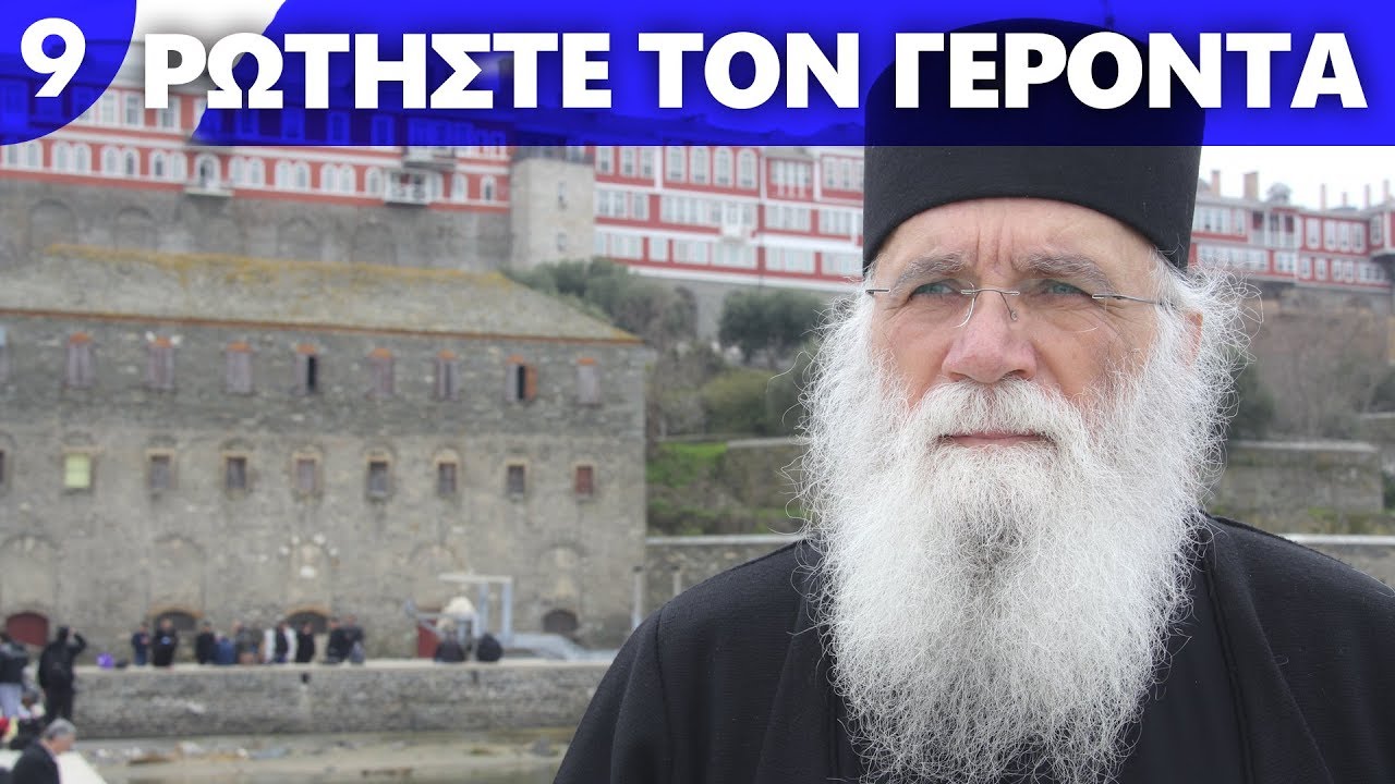 Осуждение | Спросите Старца