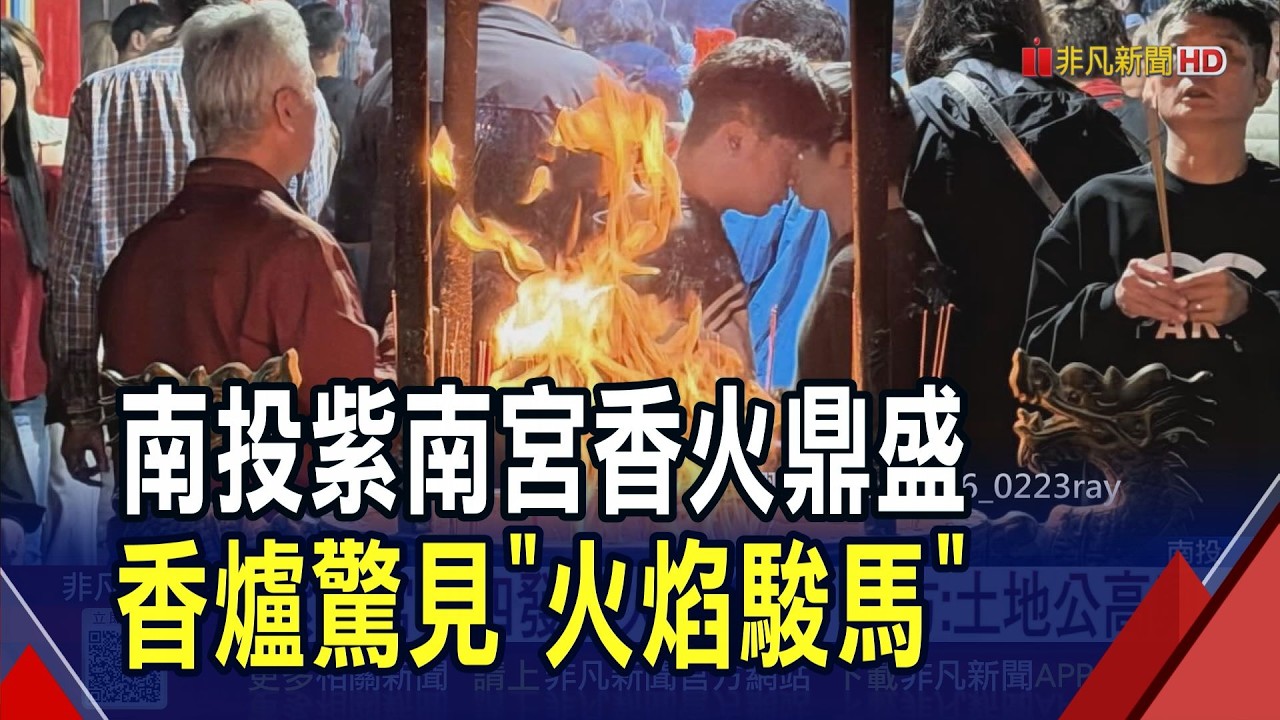 紫南宮春節走春人潮眾! 初四發爐