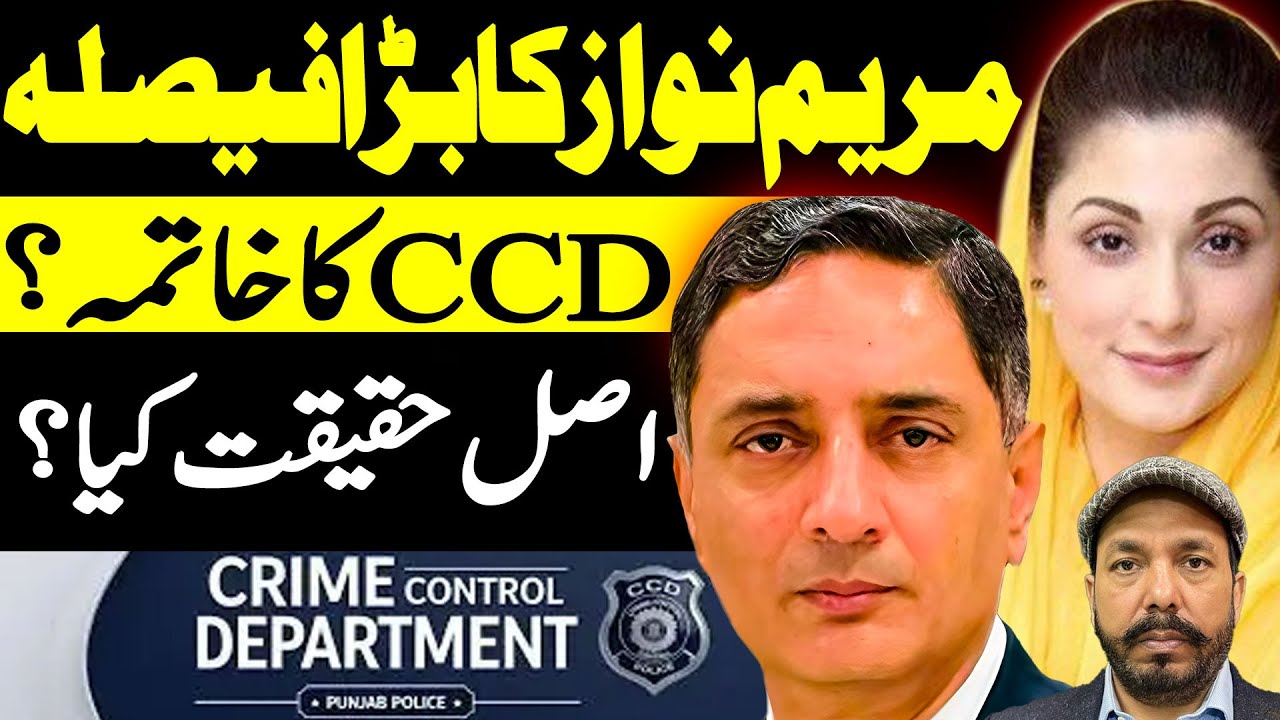 CCD || Ali Raza Shirazi || ARS Pakistan