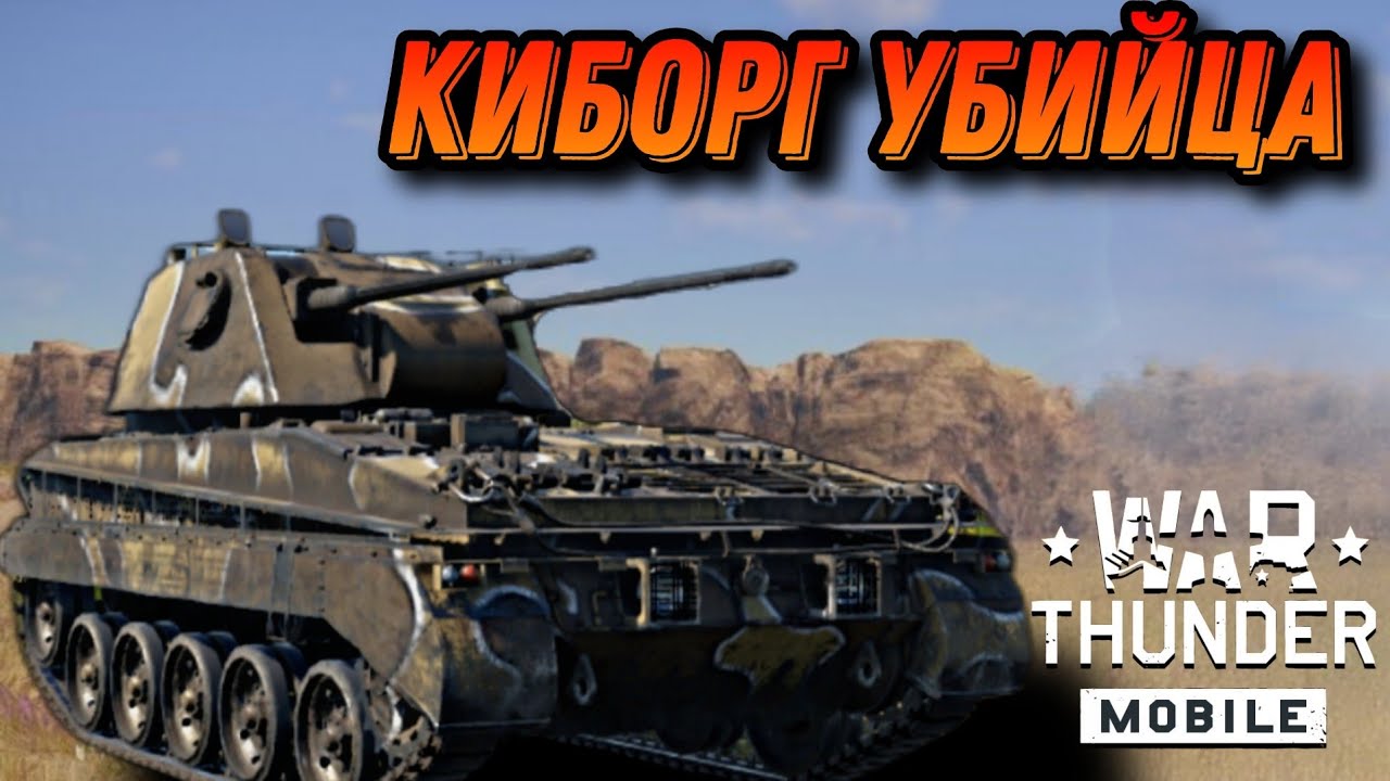 Falcon ОСОБО ОПАСЕН В War Thunder Mobile ОБЗОР