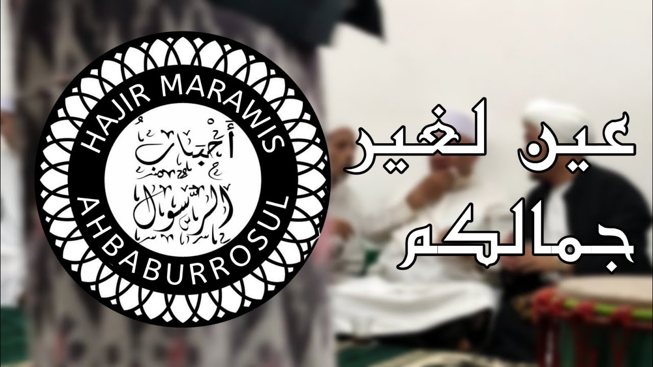 Ahbaburrosul - Aini Lighairi Jamalikum | Hajir Marawis | Madkhol 2 | Rumah Guru Ahmad Barmawi