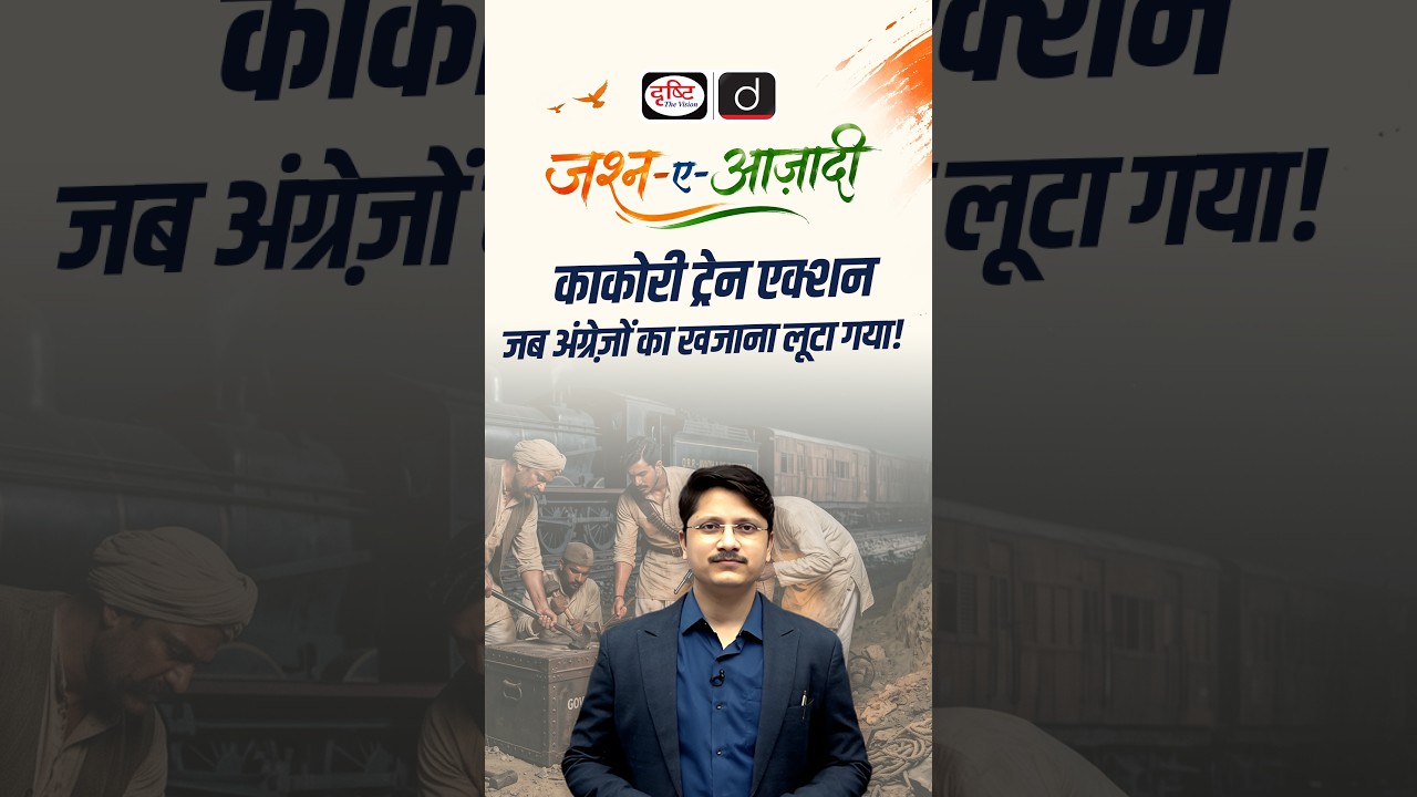 Kakori Train Action (1925) | The Revolution That Challenged the British Raj