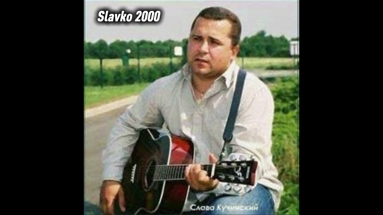 ☀️ Славко, 2000. Мої пісні з альбому Світанок (Рассвет). Запис: Париж, 2000. #Slavko