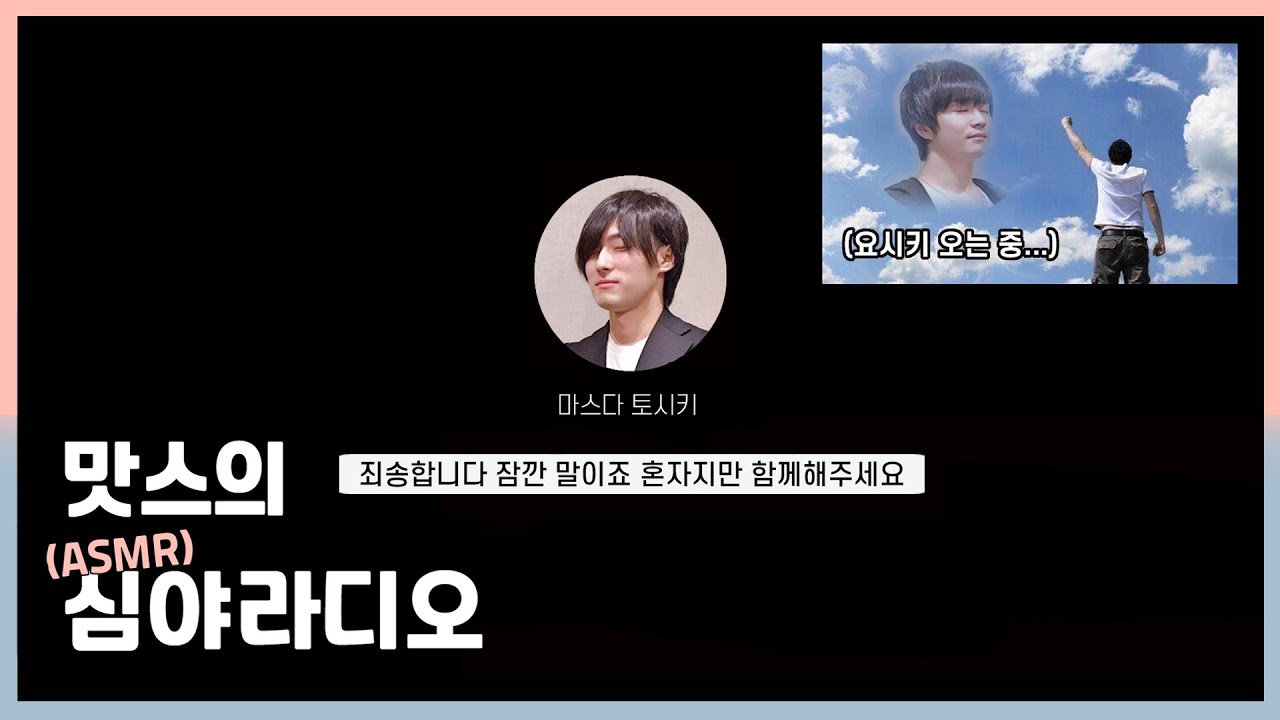 [오션 스피릿] 맛스 목소리… 듣다가 잠드셔도 좋습니다