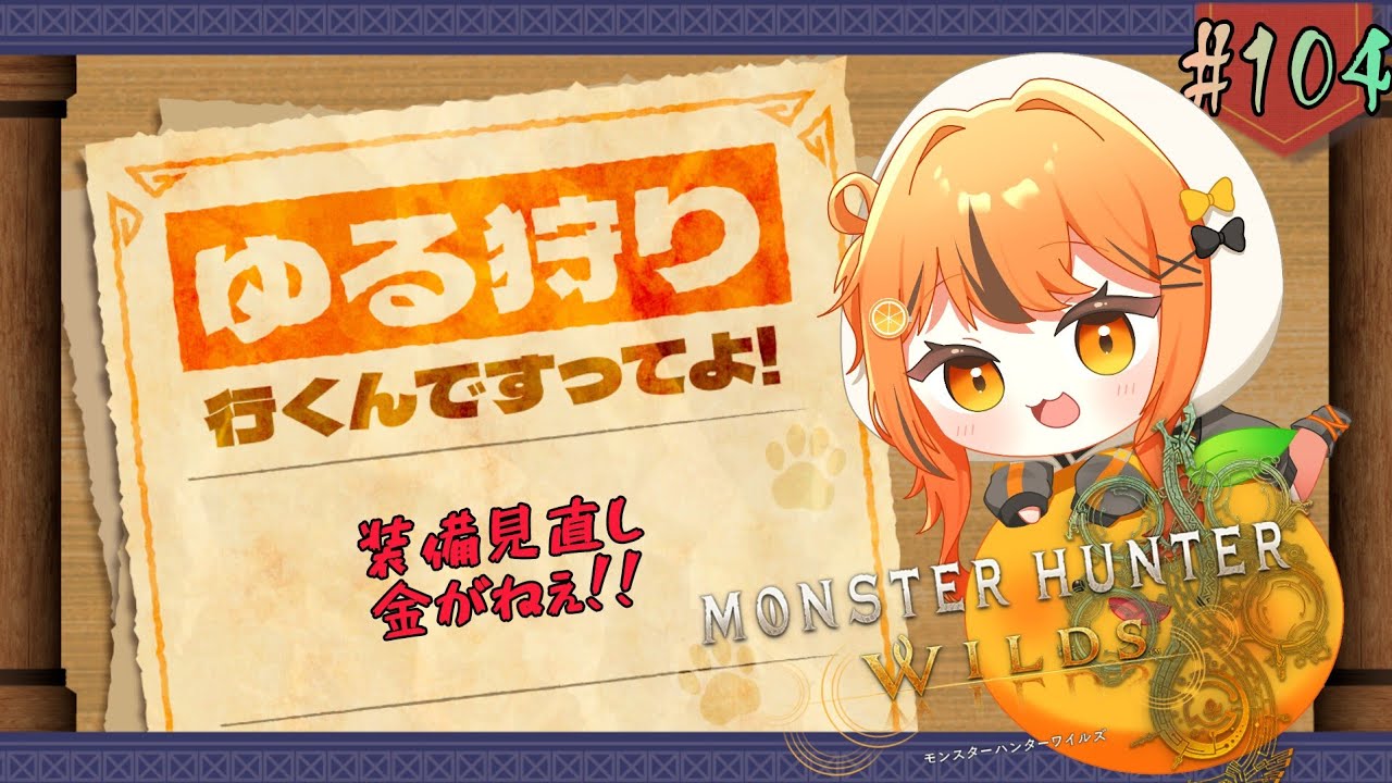 スライディング⊂(ﾟ∀ﾟ*⊂⌒｀つ≡≡≡なんですってよ　モンハンワイルズ【PS版】