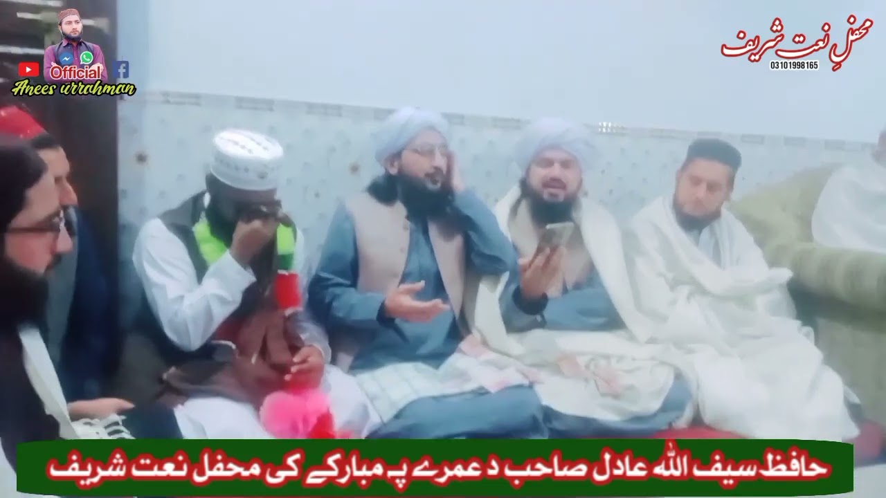 Pashto New nazam Sifullah adil sahib pa see , by Umar hayat durani sadiq hayat durani Gulzar Ahmad 