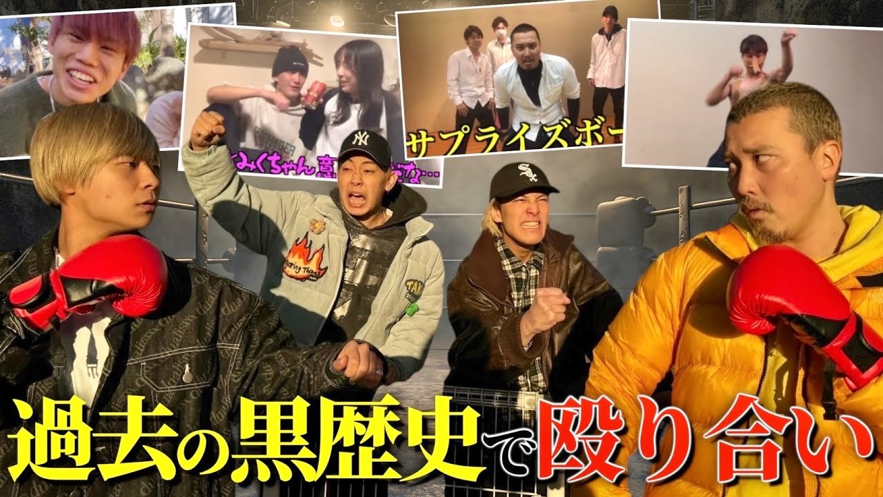 【共感性羞恥】過去の黒歴史動画で相手を恥ずかしめた方が勝ちバトル！