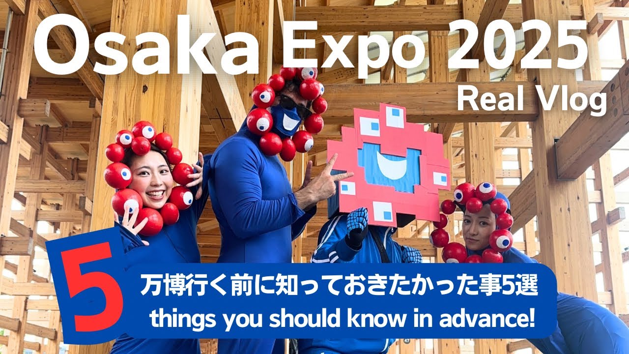 OsakaExpo大阪万博、行く前に知るべき事5選！