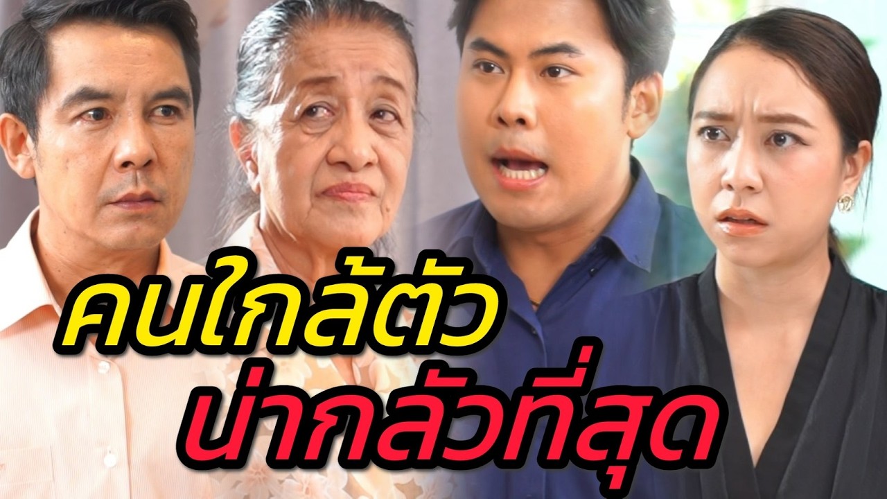 น้าชายจอมแสบเลวถึงชาติหน้า