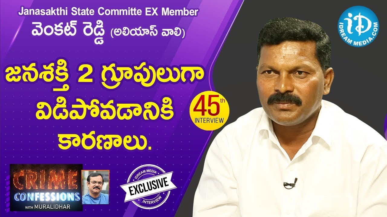 Janasakthi State Committee Ex-Member Venkat Reddy Alias Vali Full Interview | Crime Confessions #45