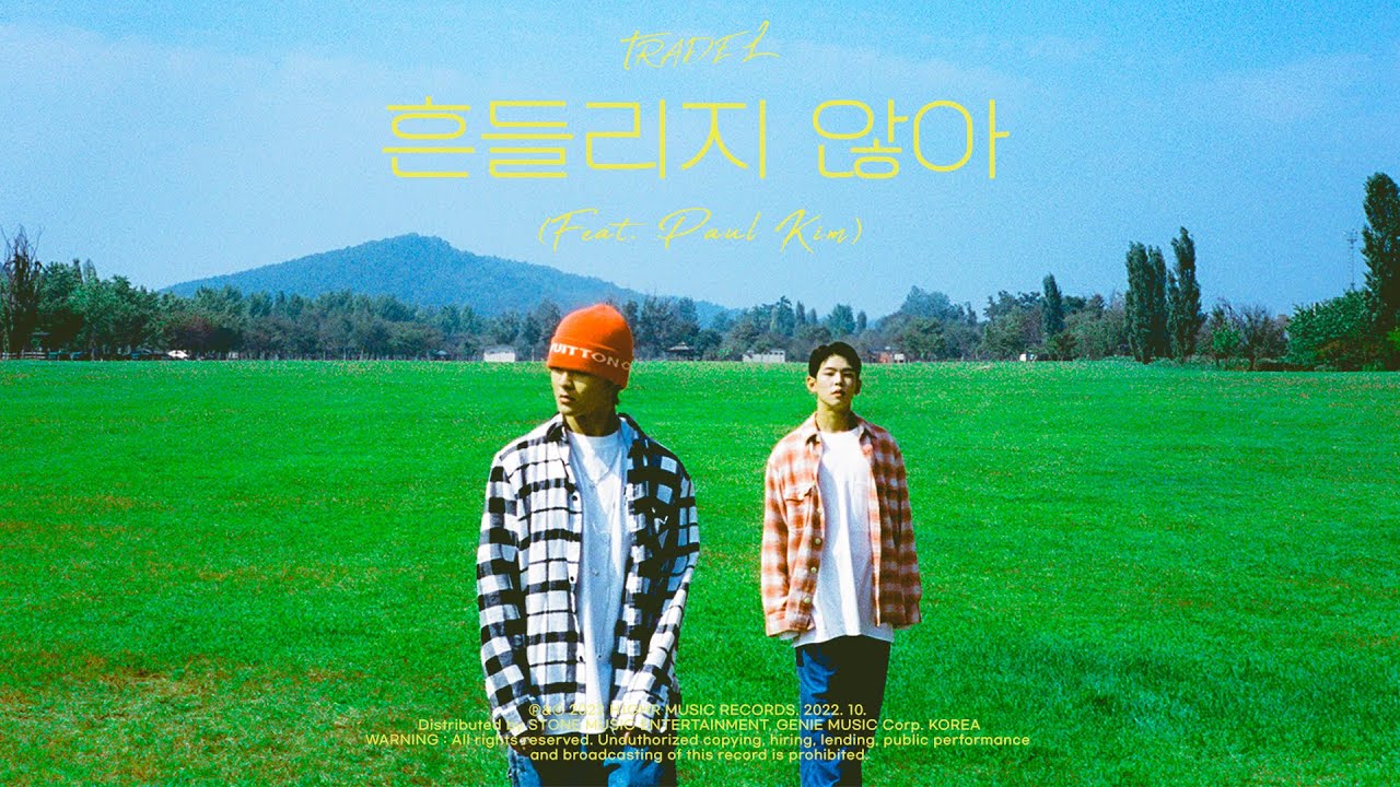 TRADE L - 흔들리지 않아 (Feat. 폴킴) (Official Live Clip)