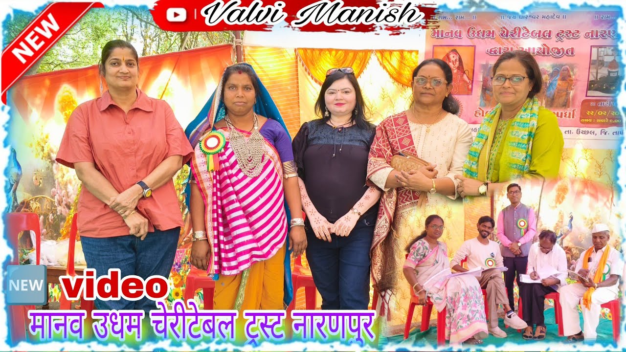 मानव उधम चेरीटेबल ट्रस्ट नारणपुर,Full program, New video धारेश्वर शिव मंदिर महादेव 2026