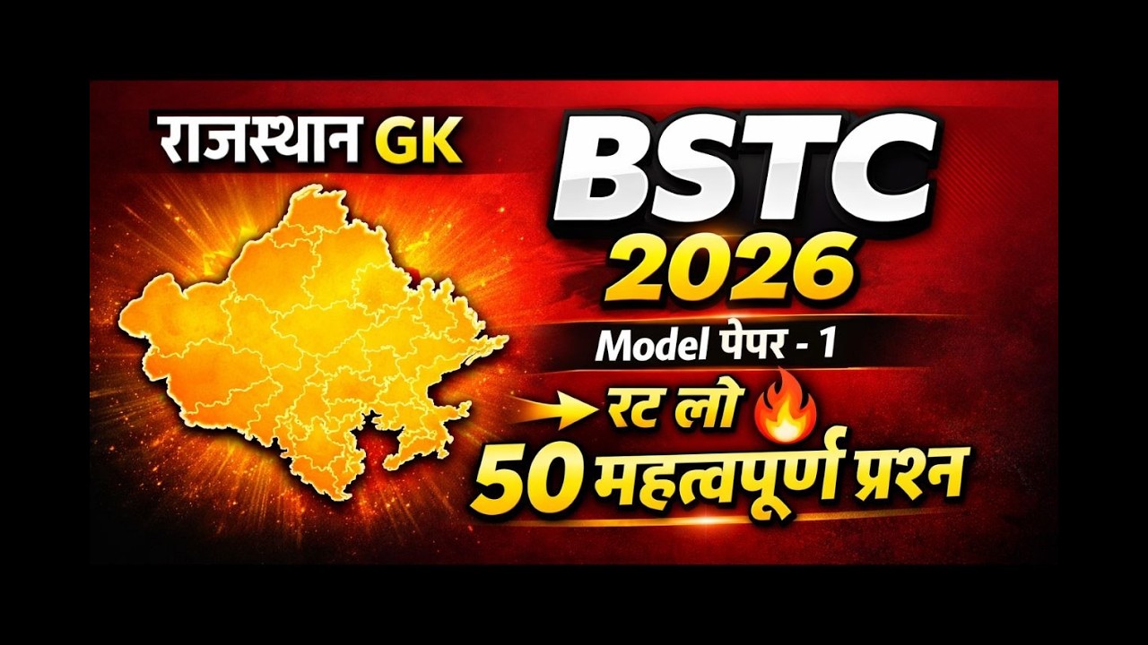 bstc live classes 2026|bstc online classes 2026|bstc model paper 2026|bstc exam date 2026|bstc live