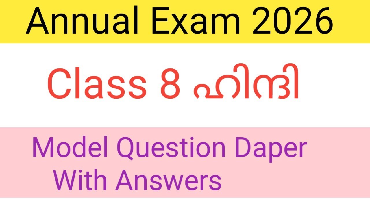 Class 8 hindi annual exam important question and answers l model question Paper and answers #class8
