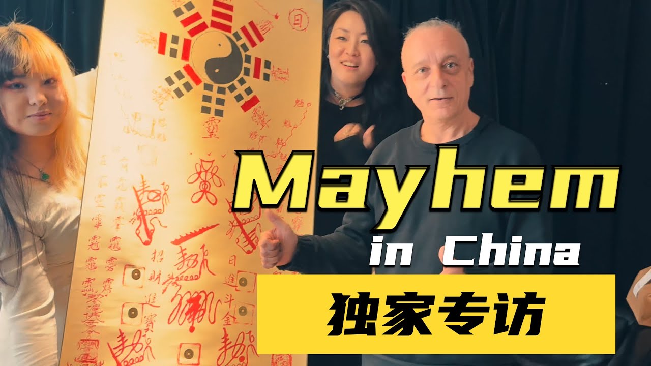 Mayhem中国之行独家采访！Interview of Necrobutcher for the 1st tour in China