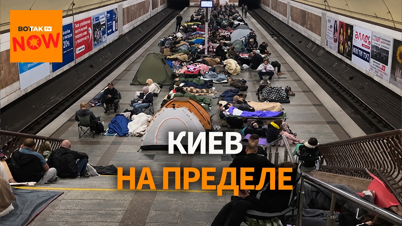 Война парализует Киев: сирены, взрывы, пробки и дефицит продуктов