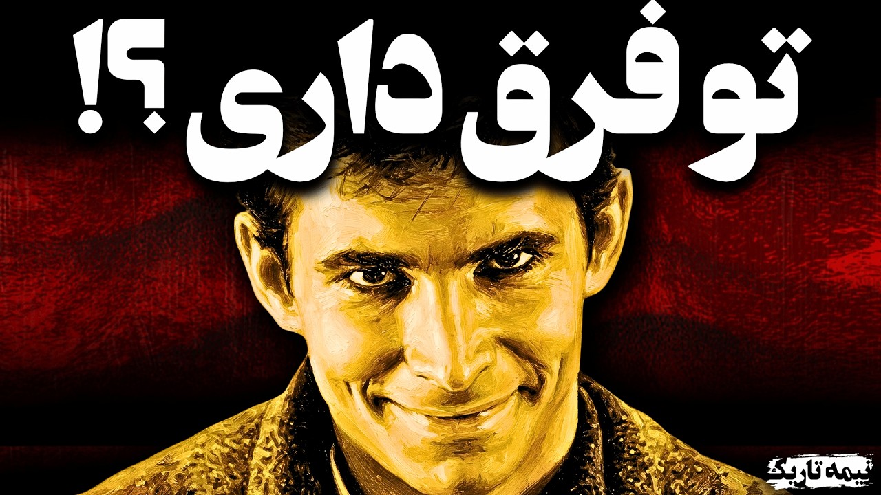 روانشناسی تاریک هوش ممنوعه: ۷ نشونه که ثابت می‌کنه ذهنِ تو با بقیه فرق داره!